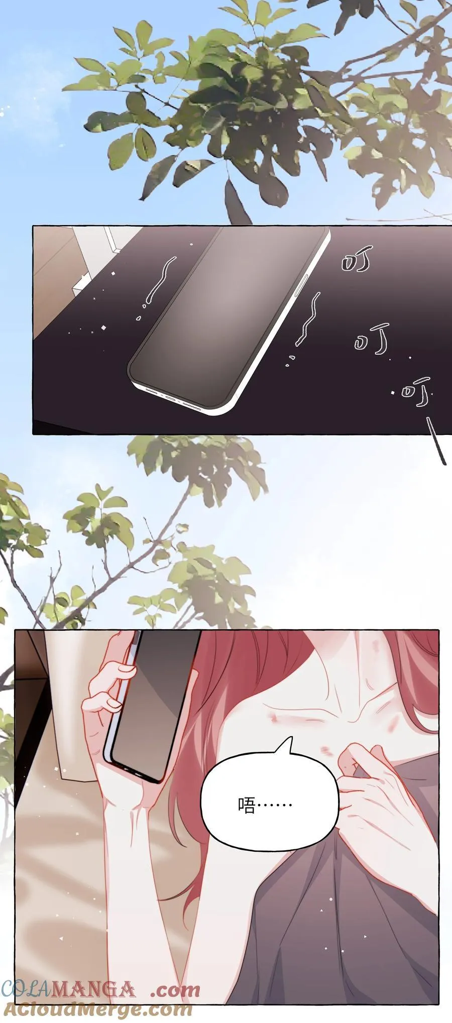 123 一生一世 第17页