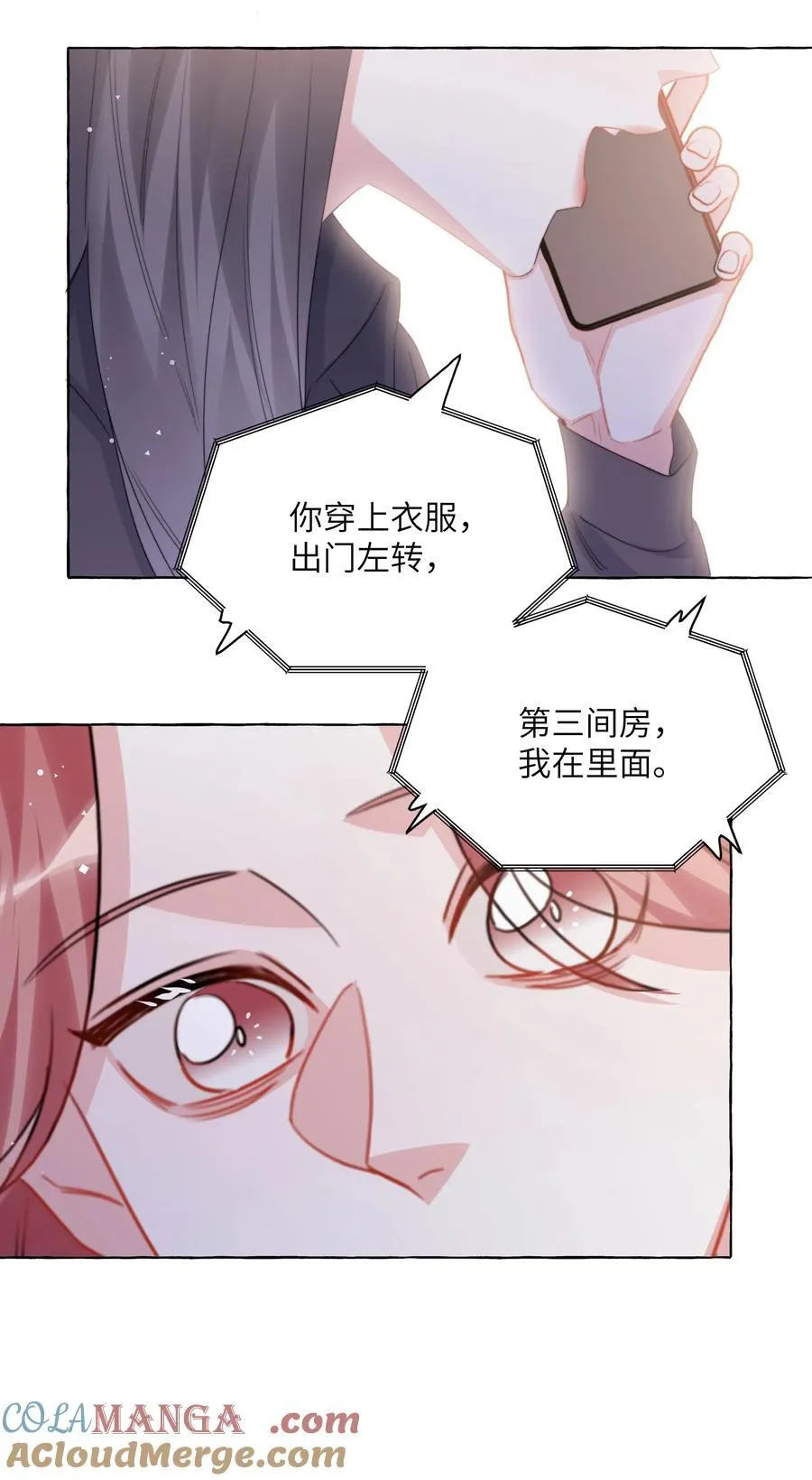 123 一生一世 第19页
