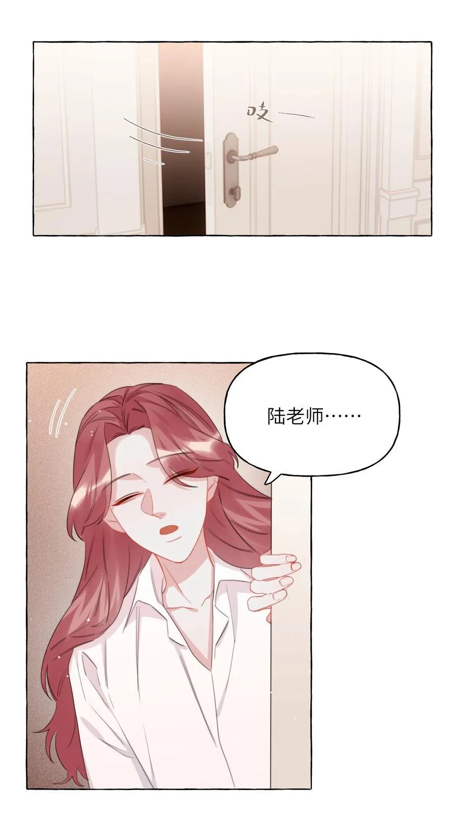 123 一生一世 第20页