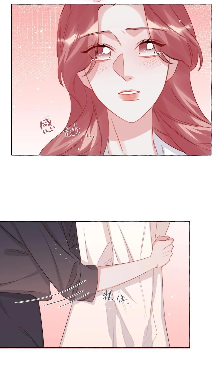 123 一生一世 第28页