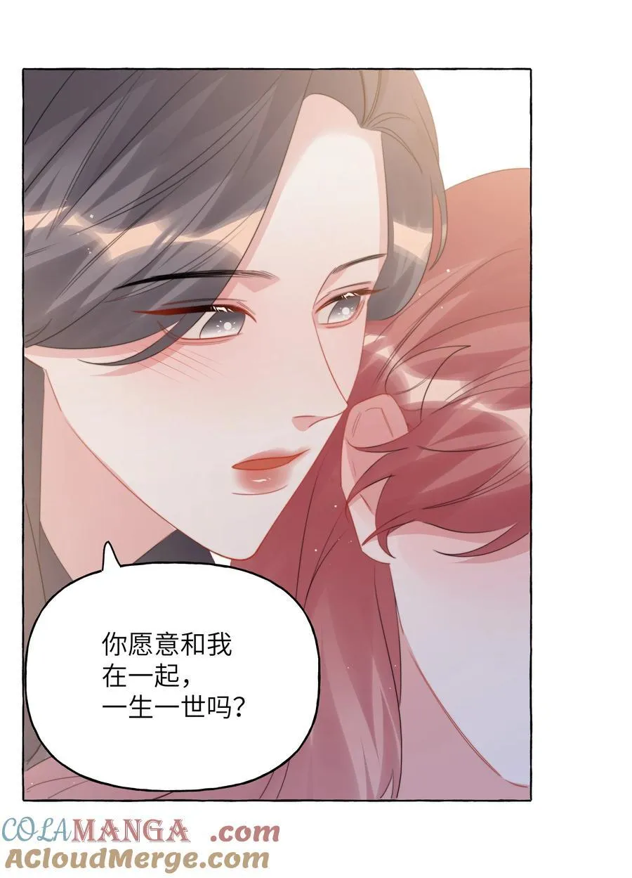 123 一生一世 第31页