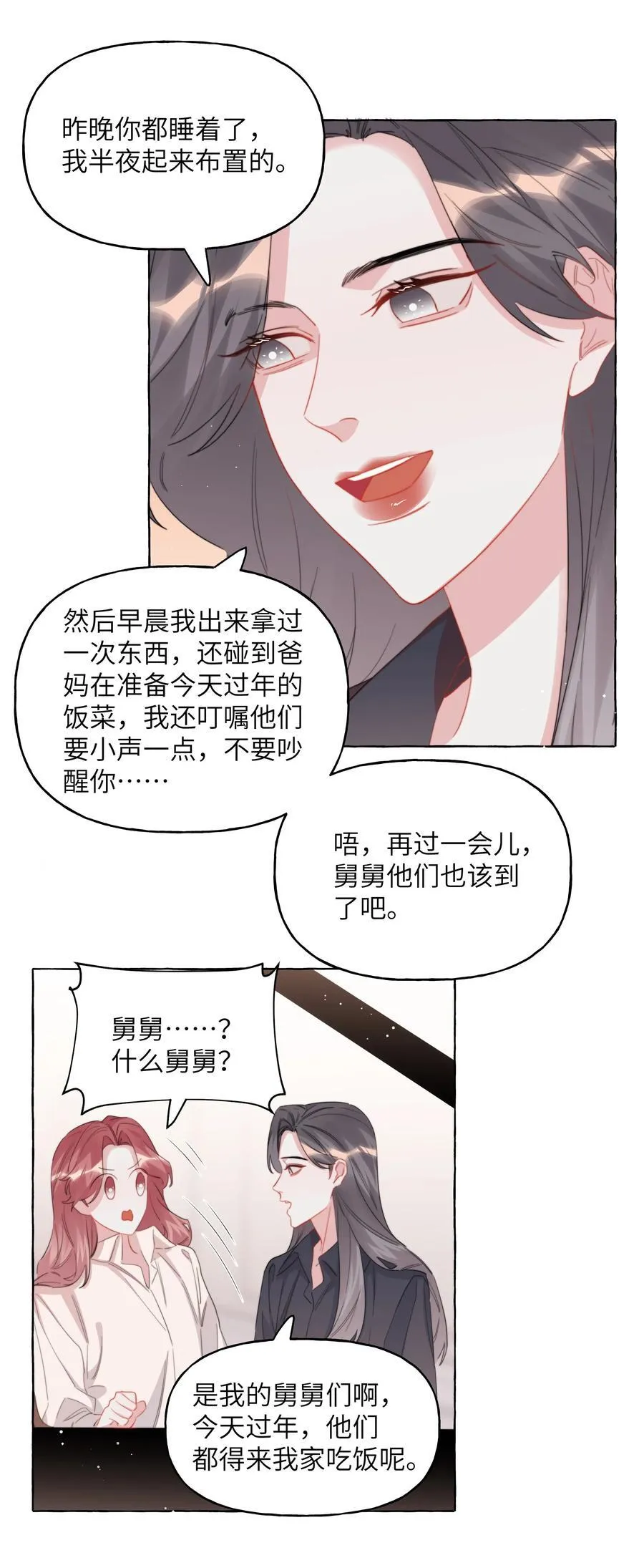 124 见家长 第4页