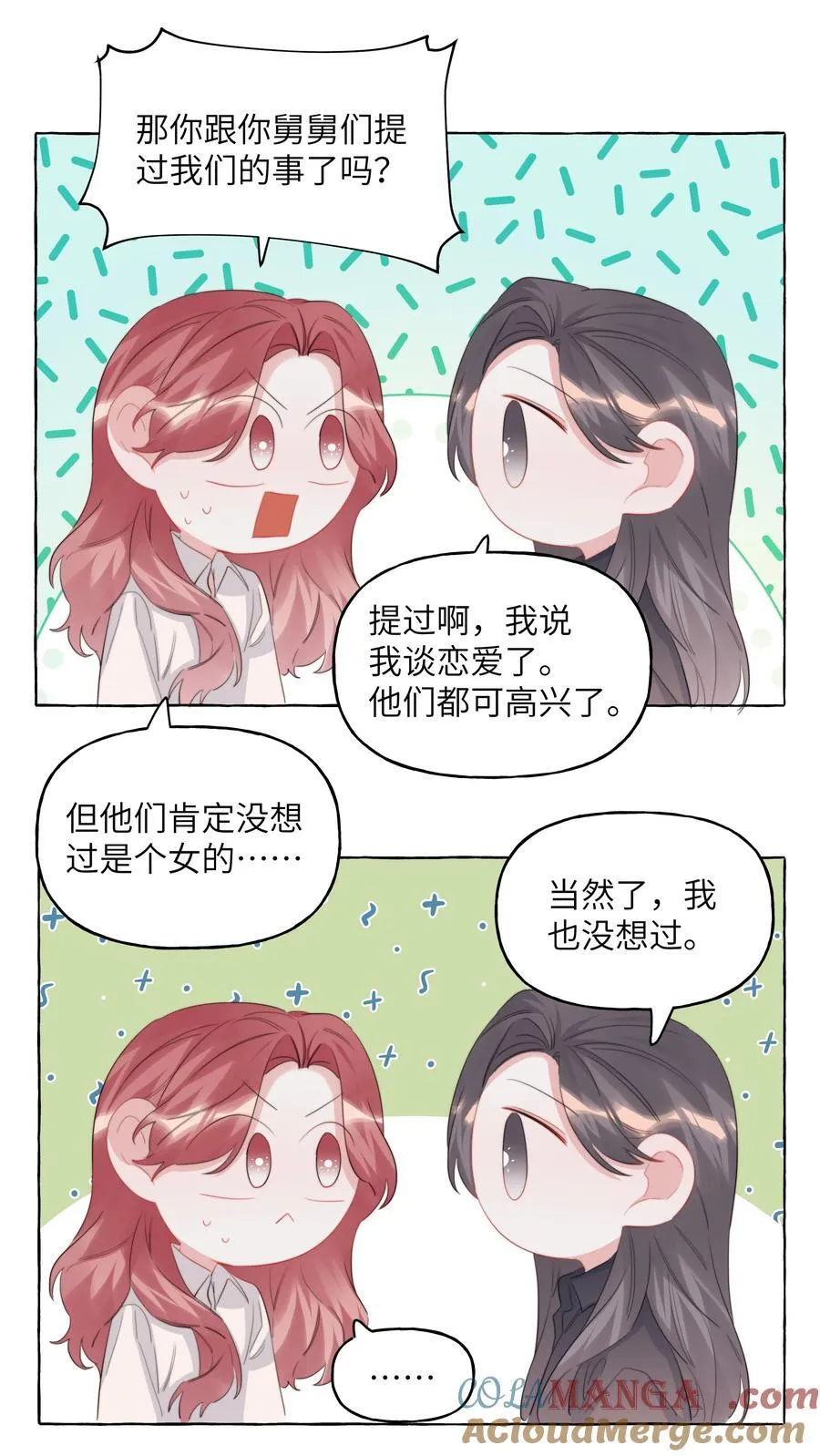 124 见家长 第5页
