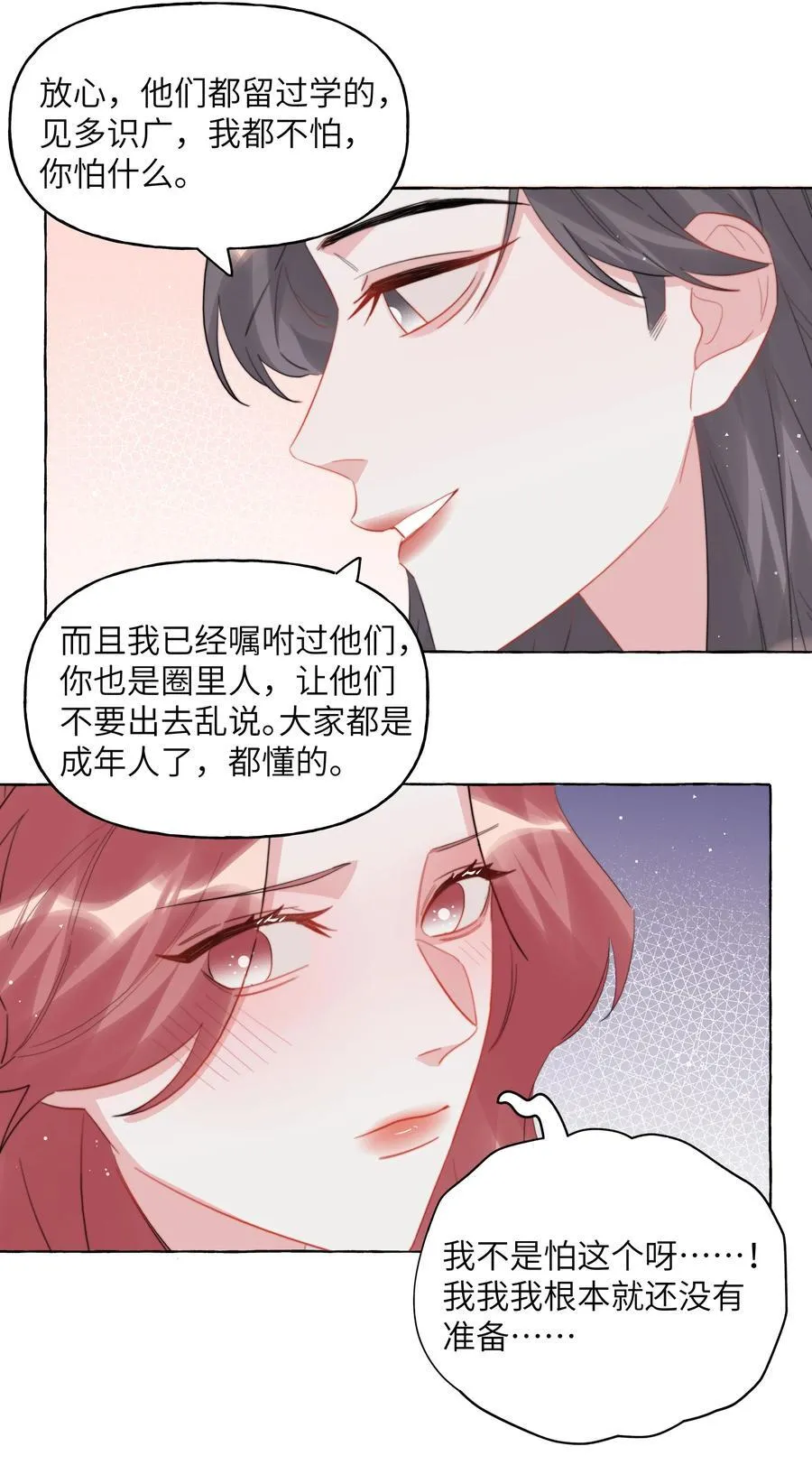 124 见家长 第6页