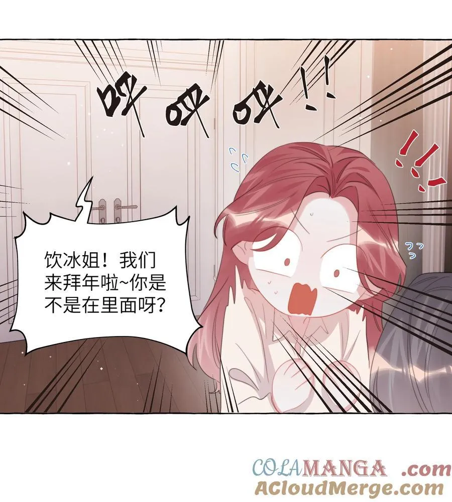 124 见家长 第7页