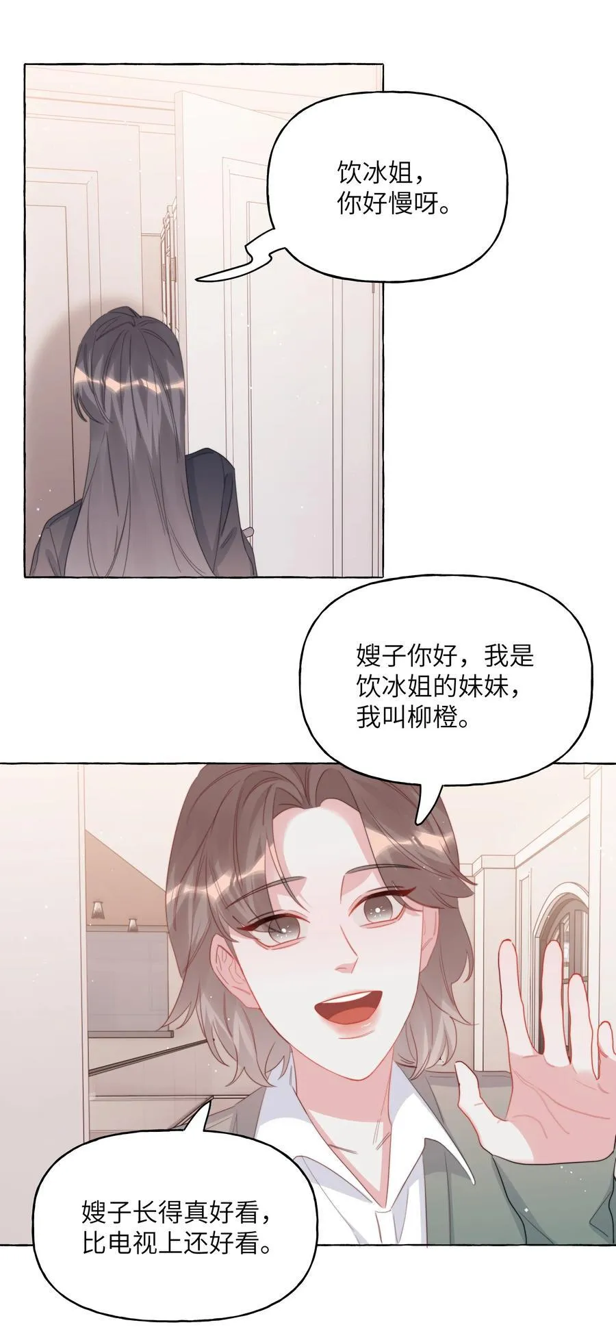 124 见家长 第10页