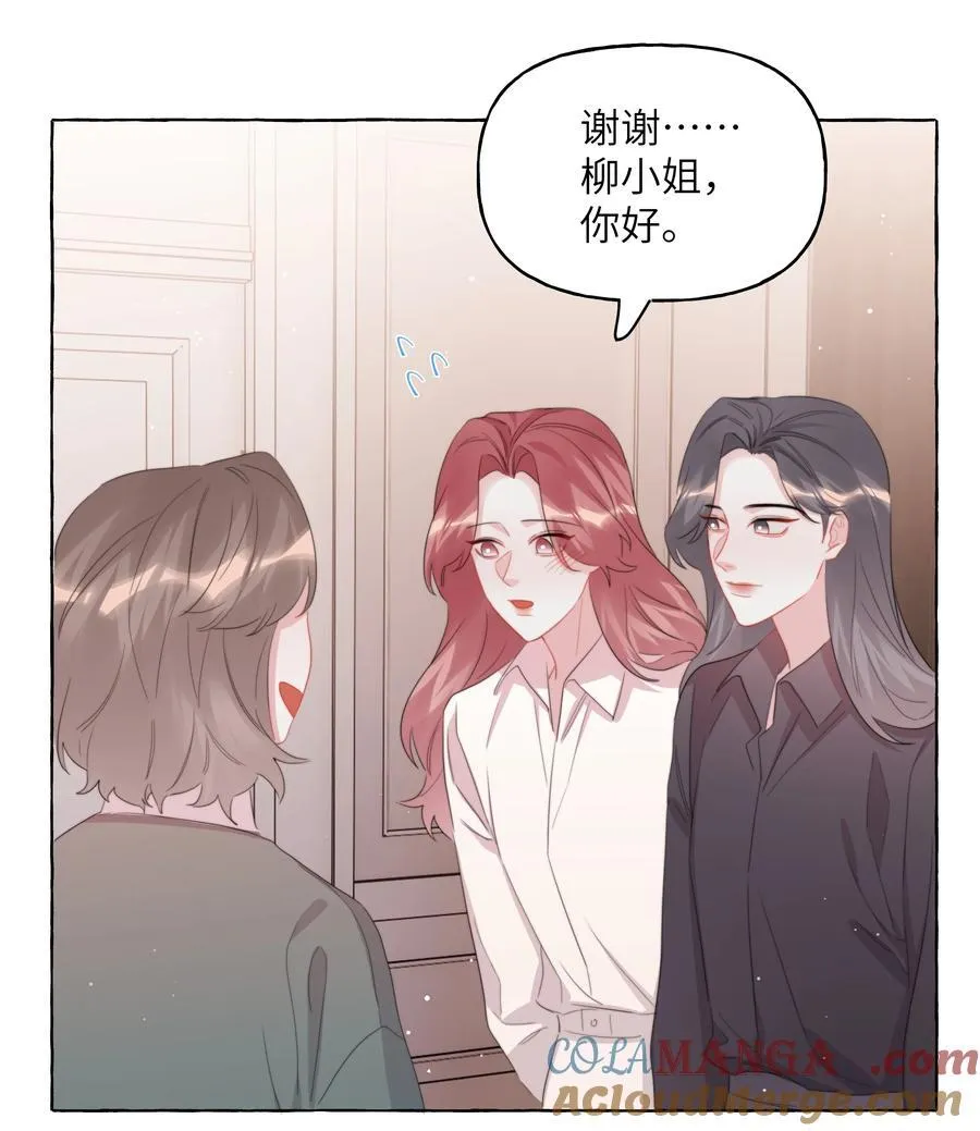 124 见家长 第11页