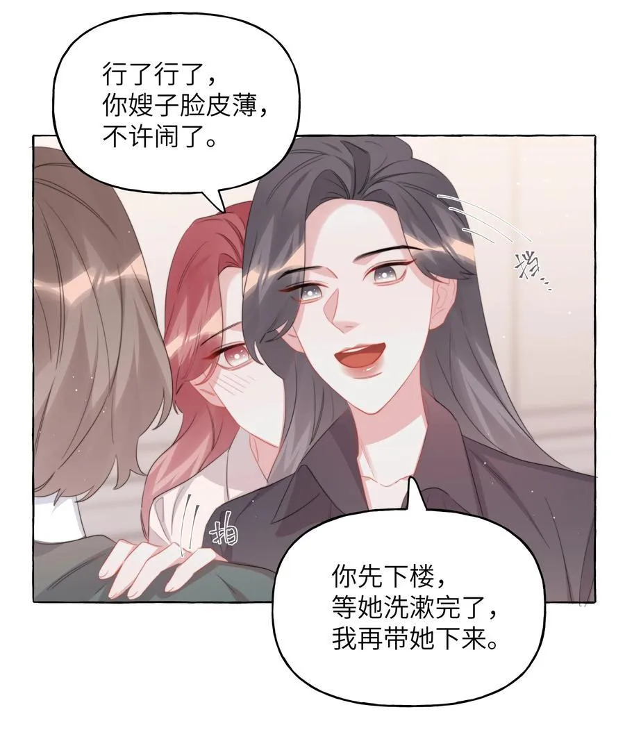 124 见家长 第12页