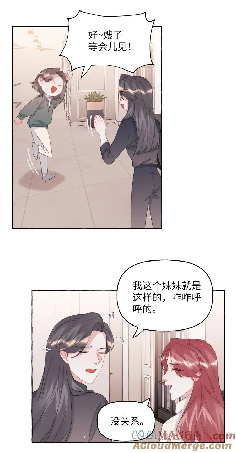 124 见家长 第13页