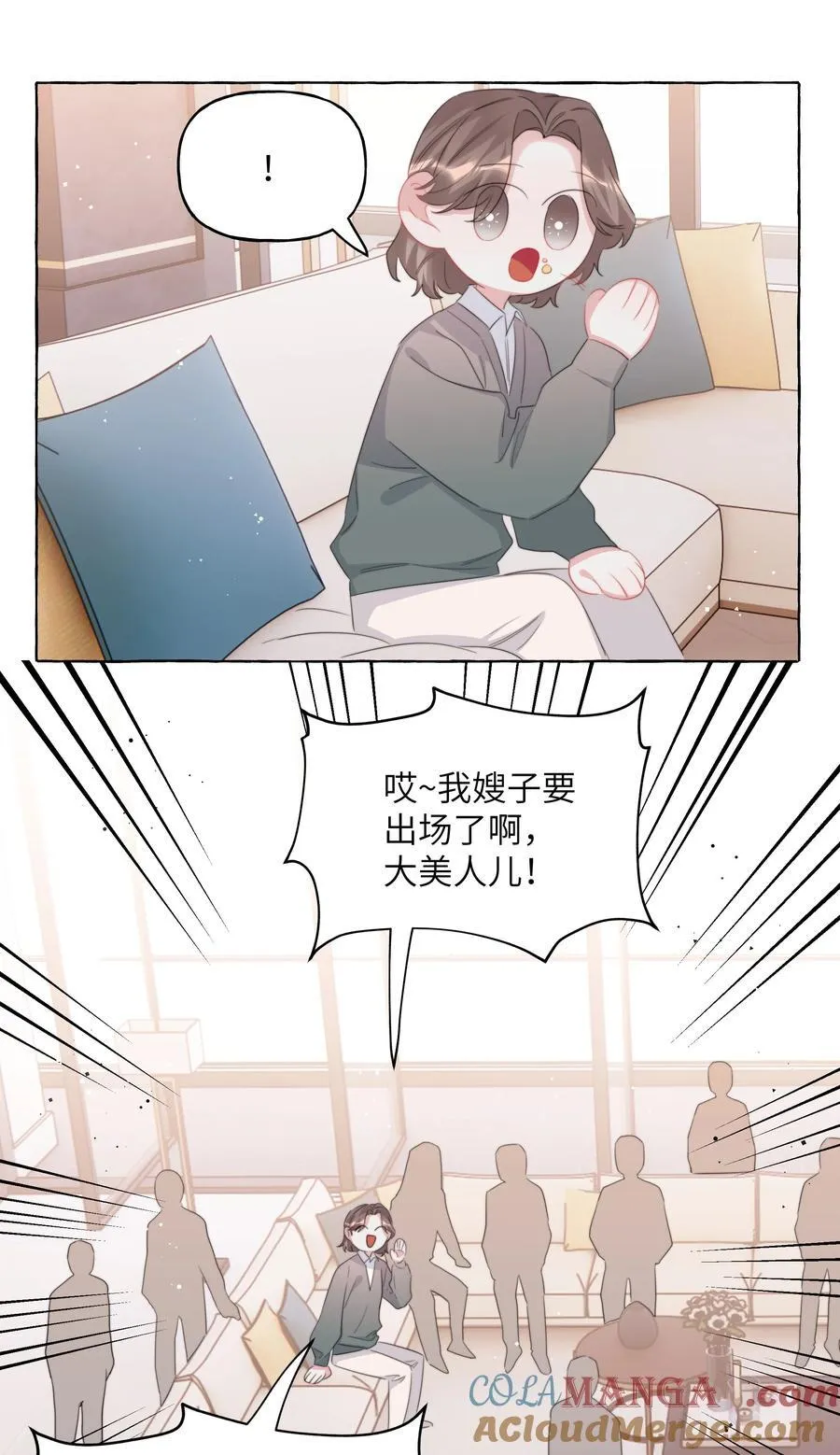 124 见家长 第17页