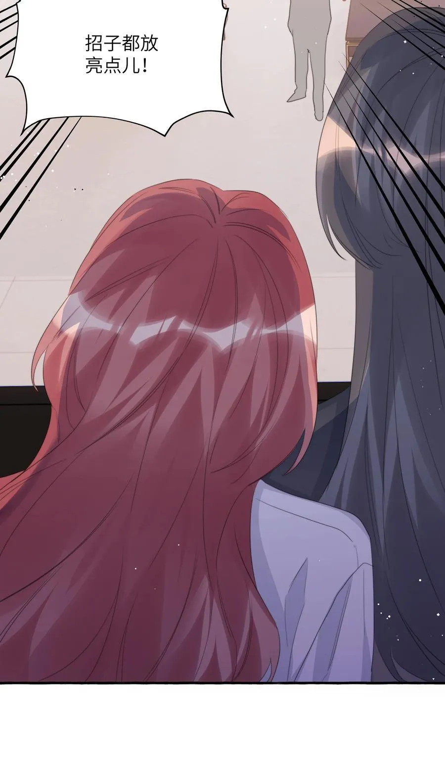 124 见家长 第18页
