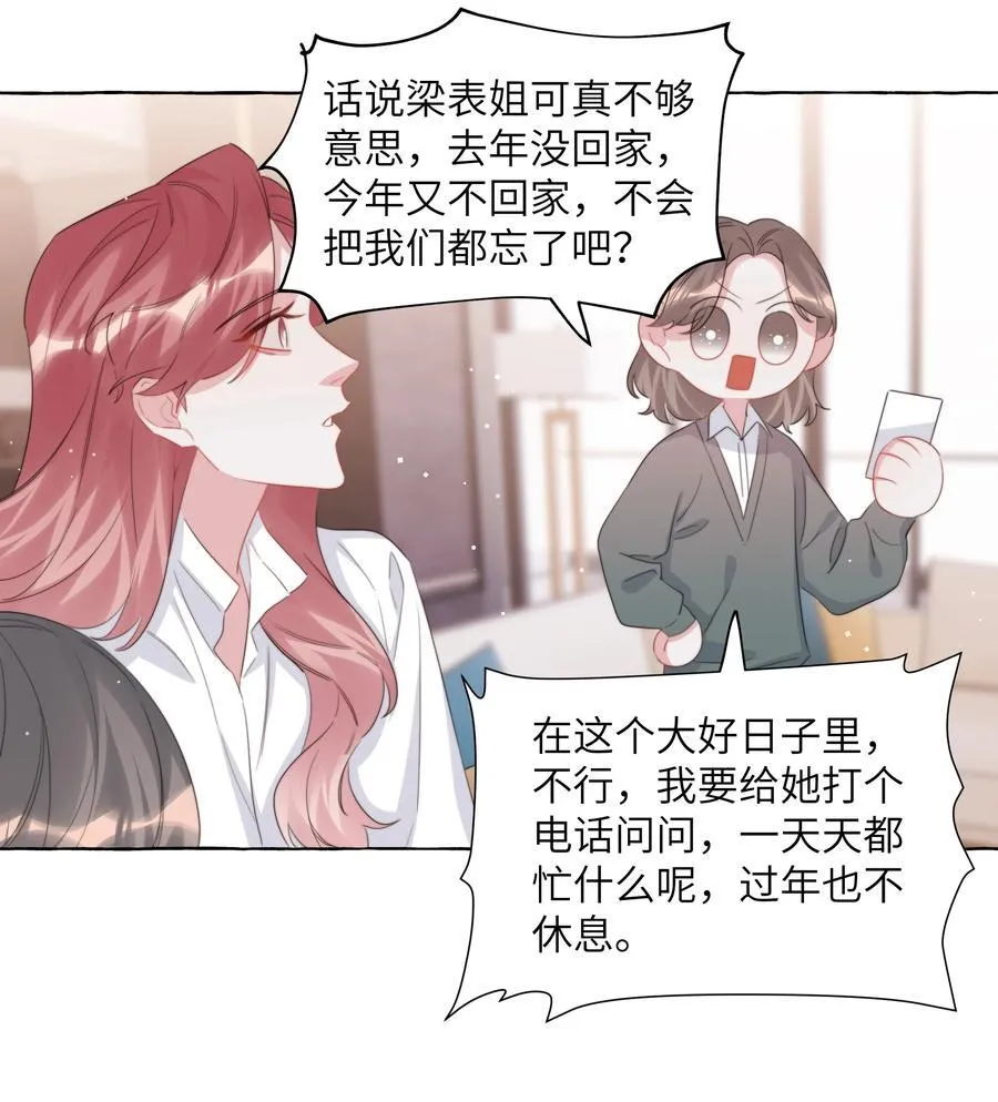124 见家长 第22页