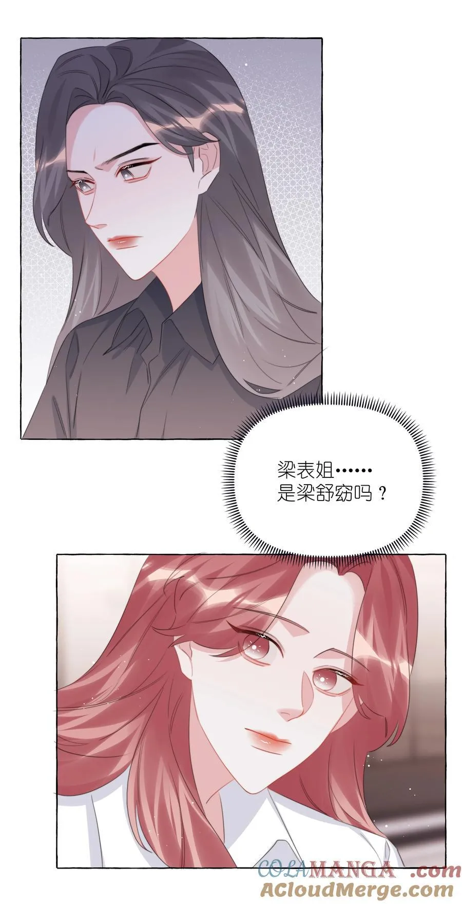 124 见家长 第23页