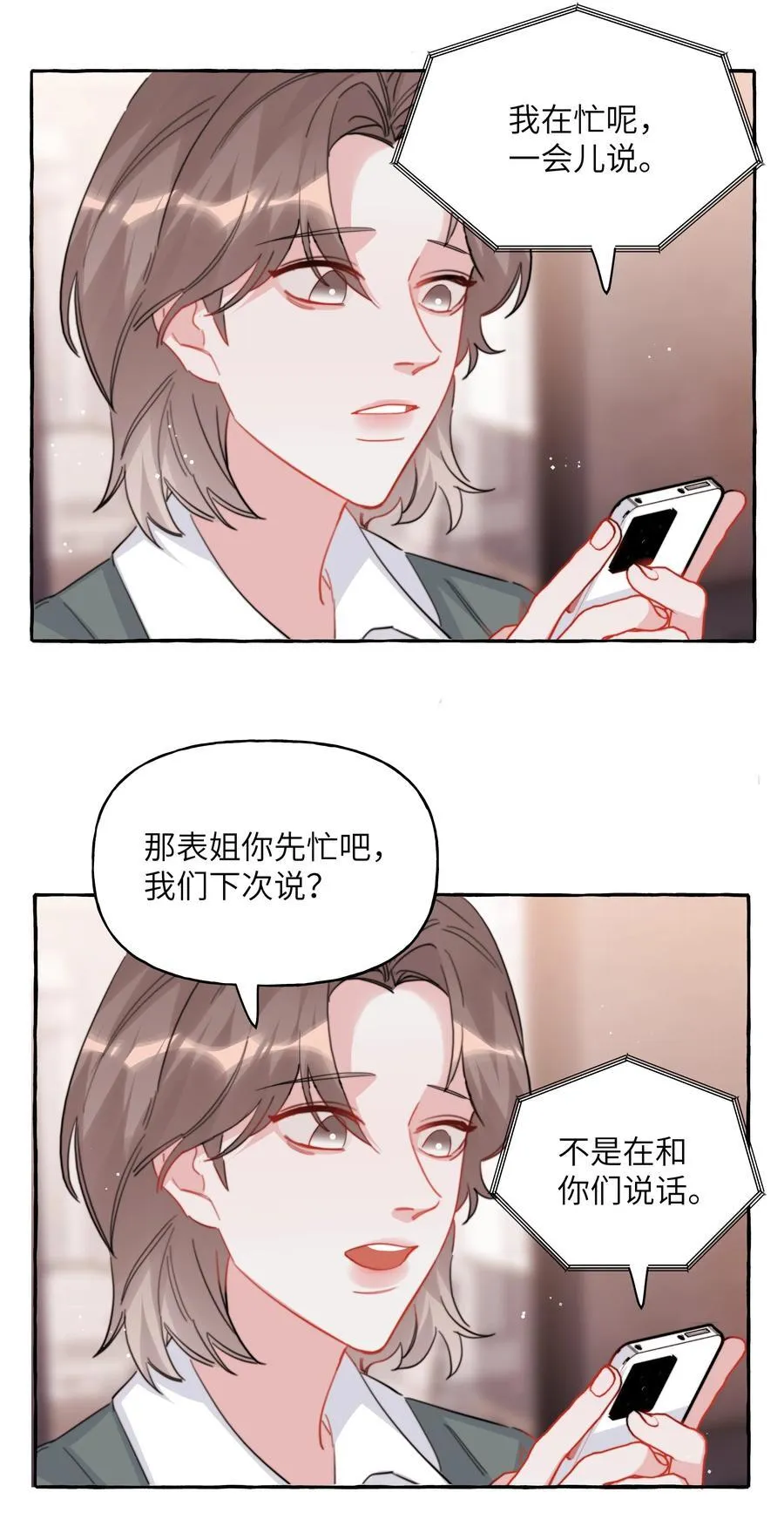 125 都会过去的 第14页
