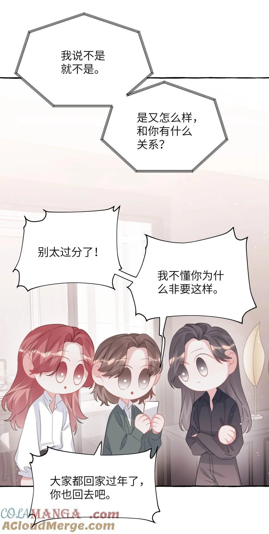 125 都会过去的 第15页