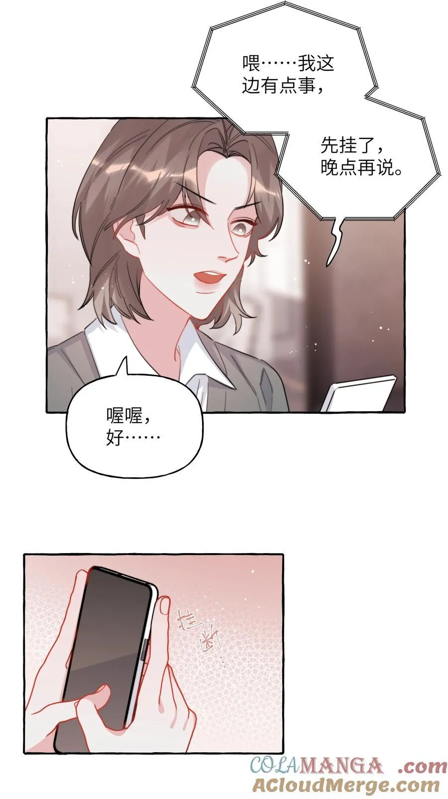 125 都会过去的 第17页