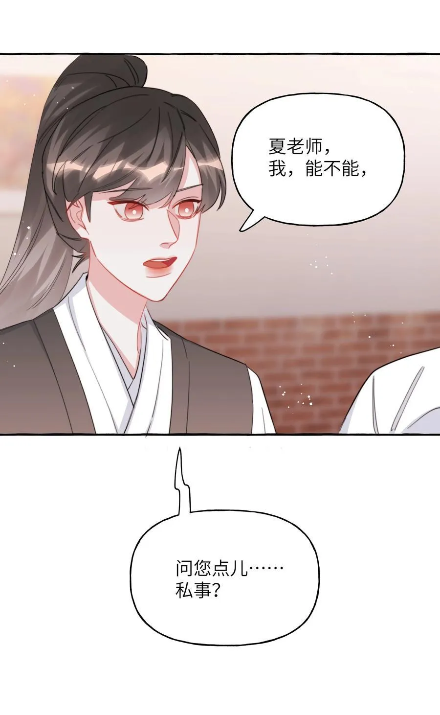 125 都会过去的 第30页