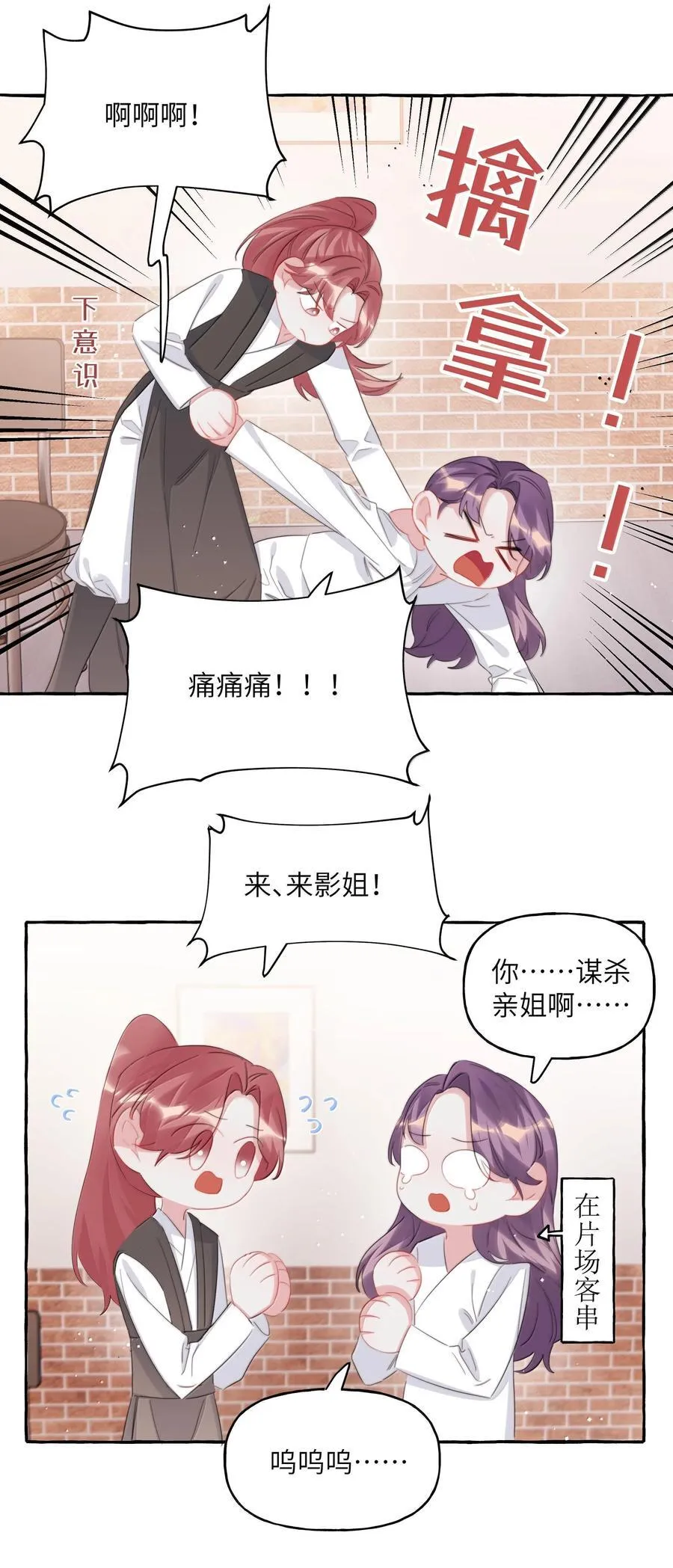 126 那种关系 第14页