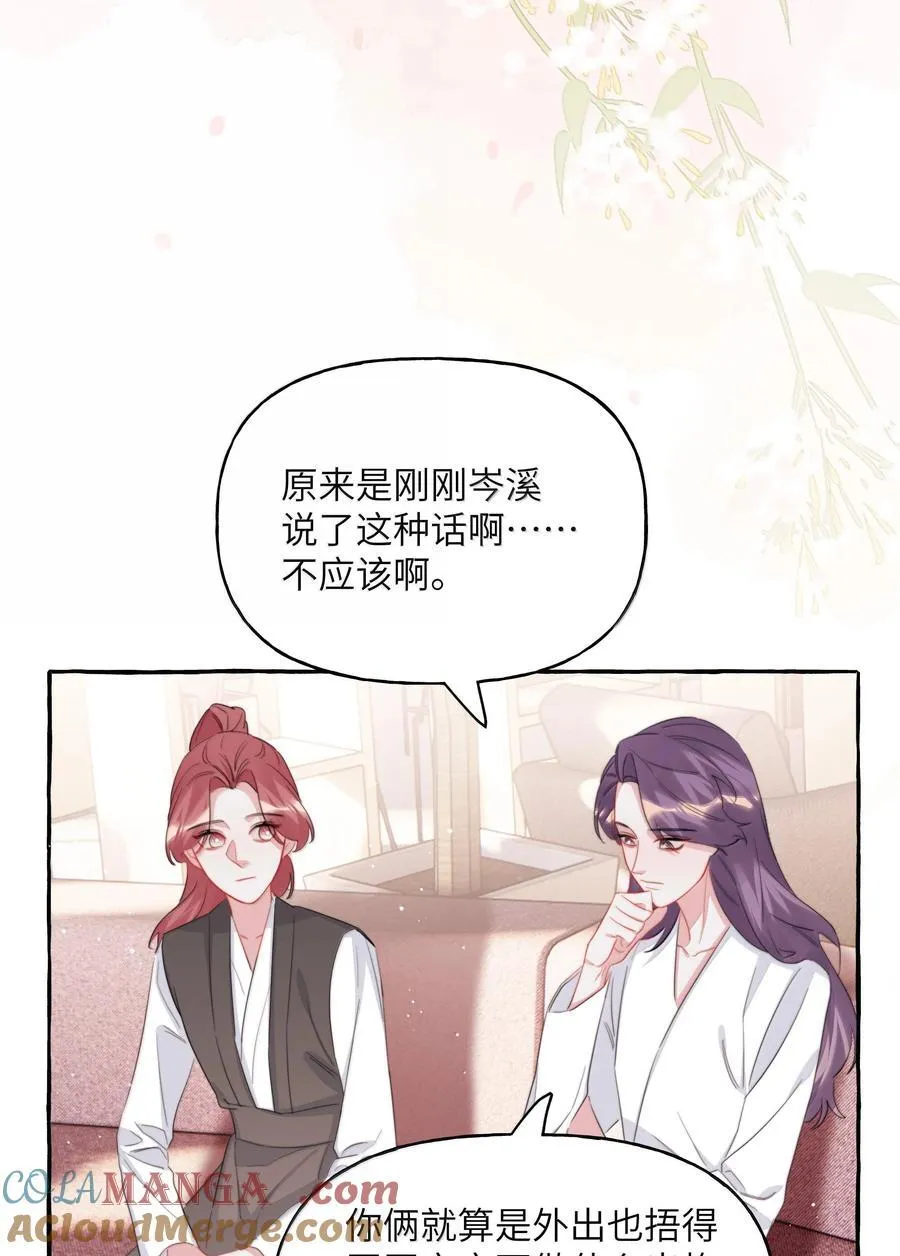 126 那种关系 第19页
