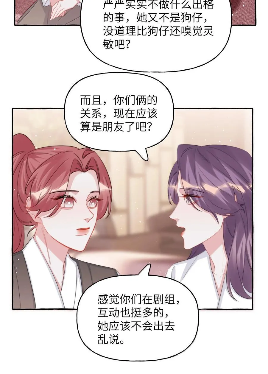 126 那种关系 第20页