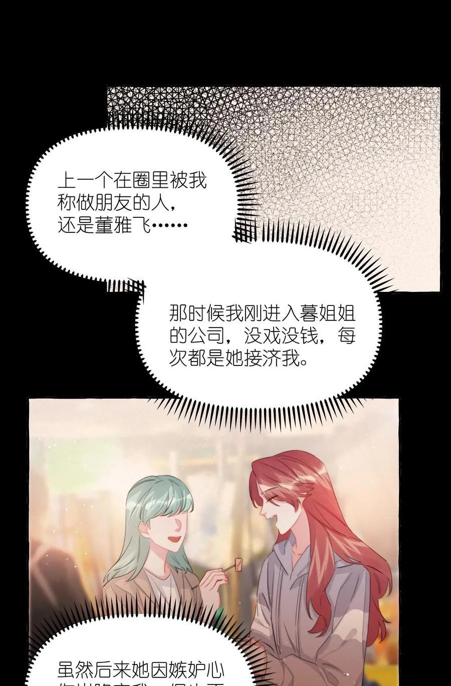126 那种关系 第22页