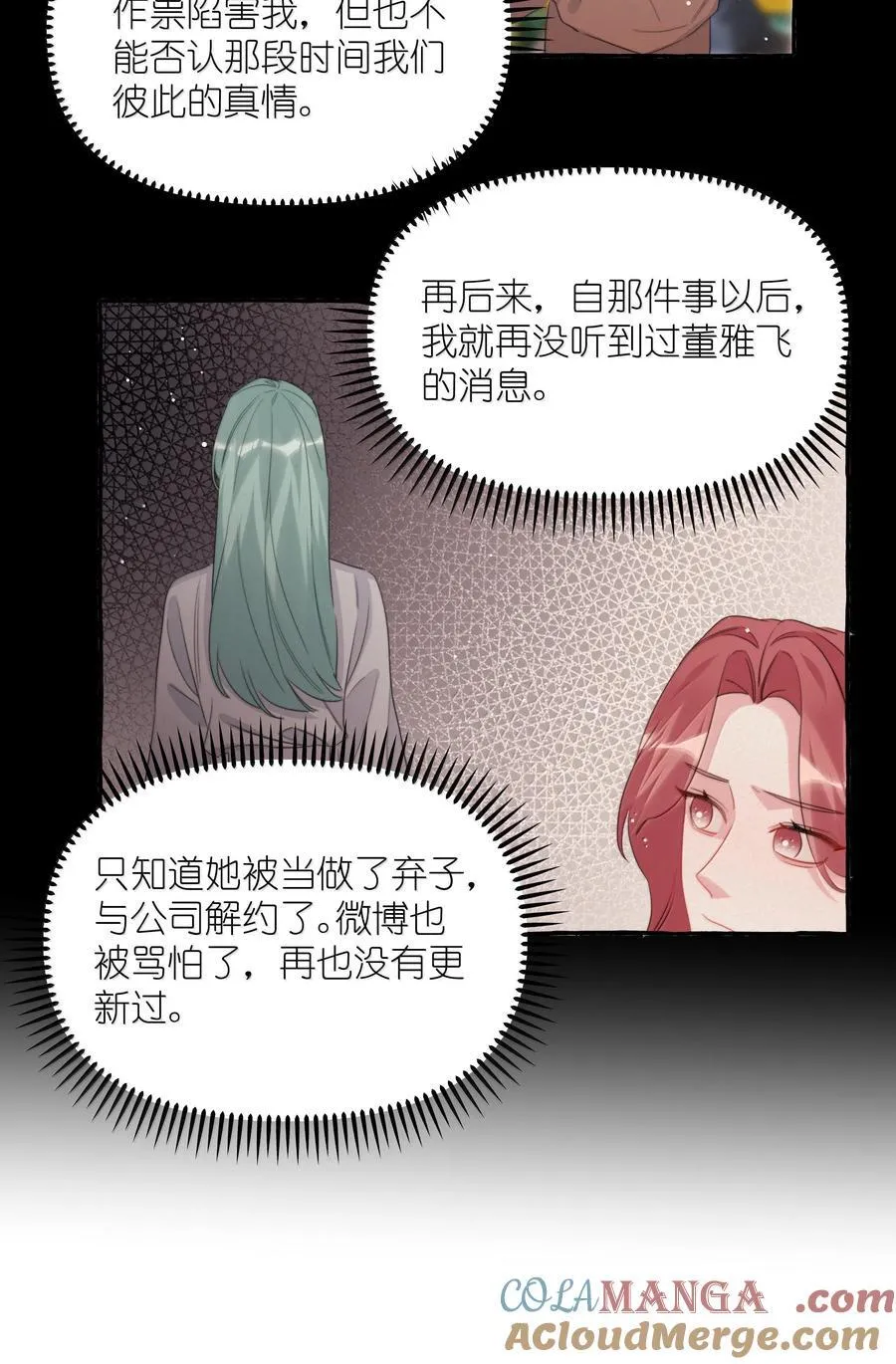 126 那种关系 第23页