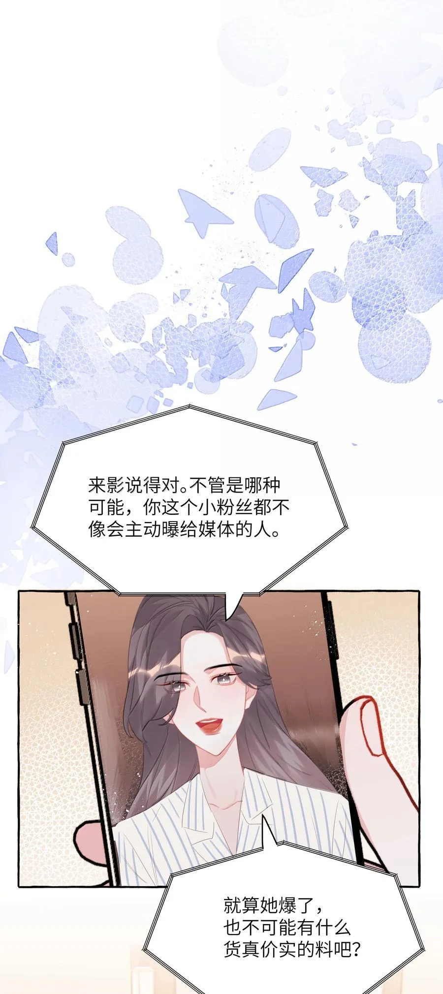 126 那种关系 第26页