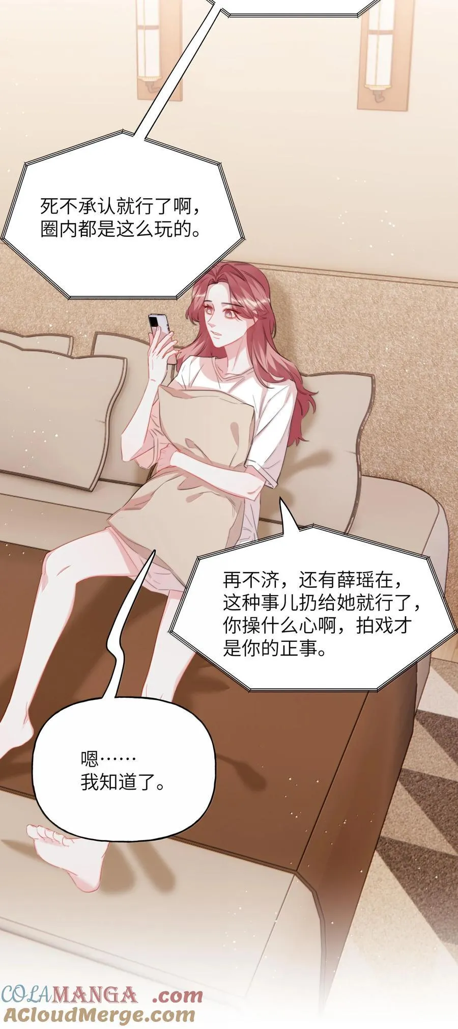126 那种关系 第27页