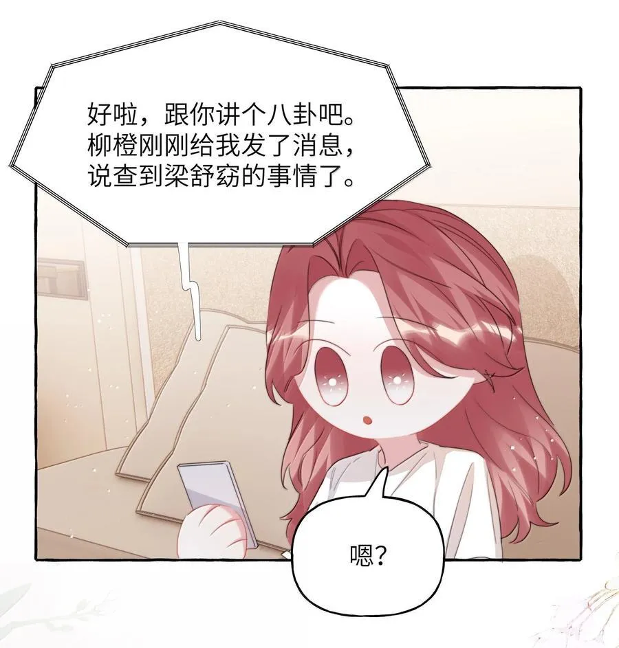 126 那种关系 第28页