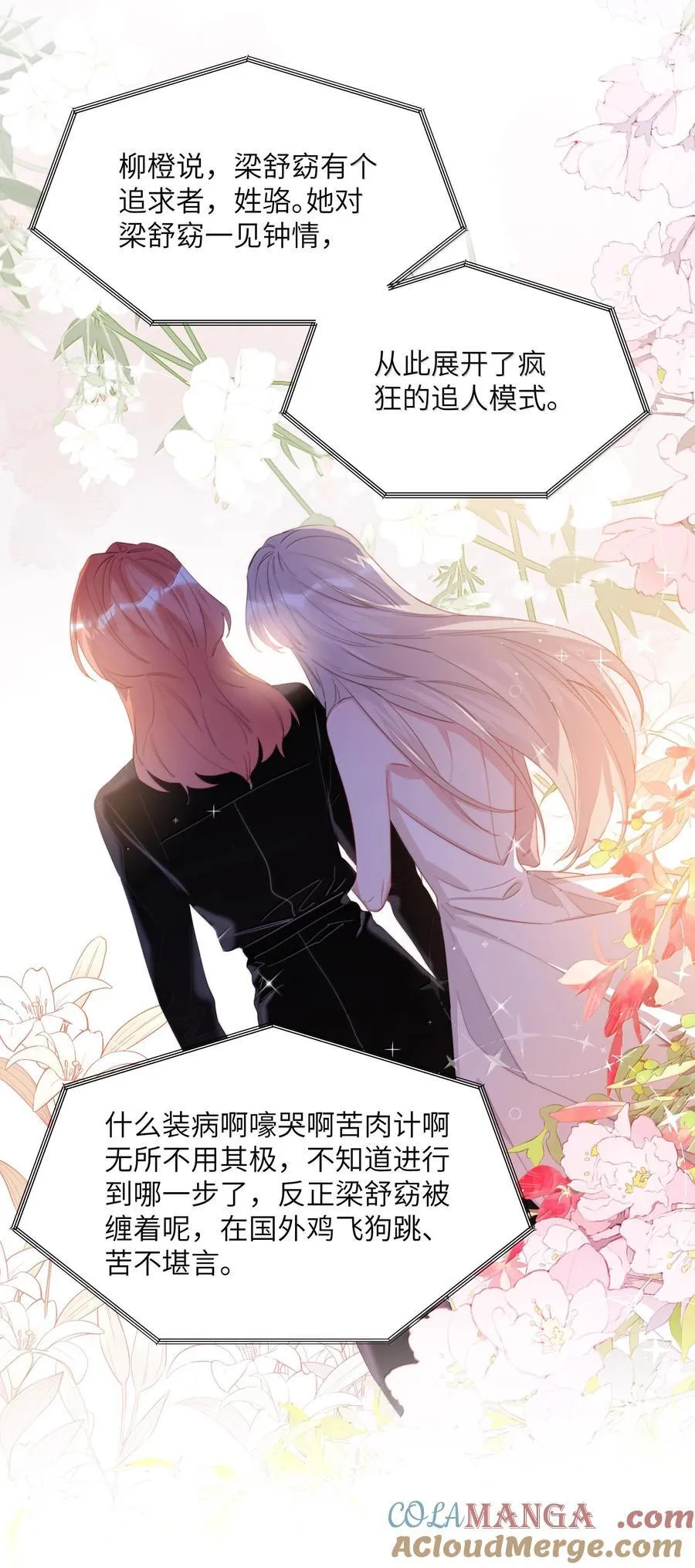 126 那种关系 第29页