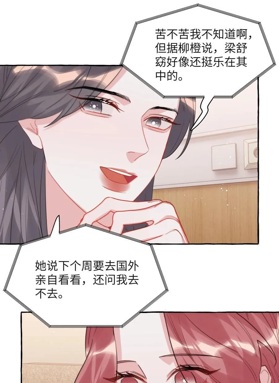 126 那种关系 第30页