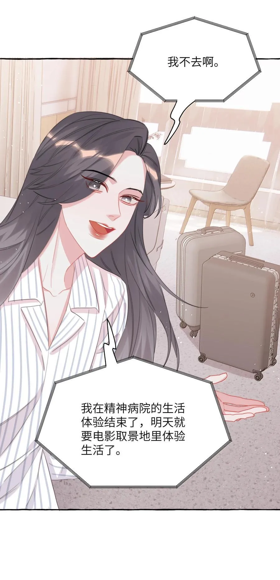 126 那种关系 第32页