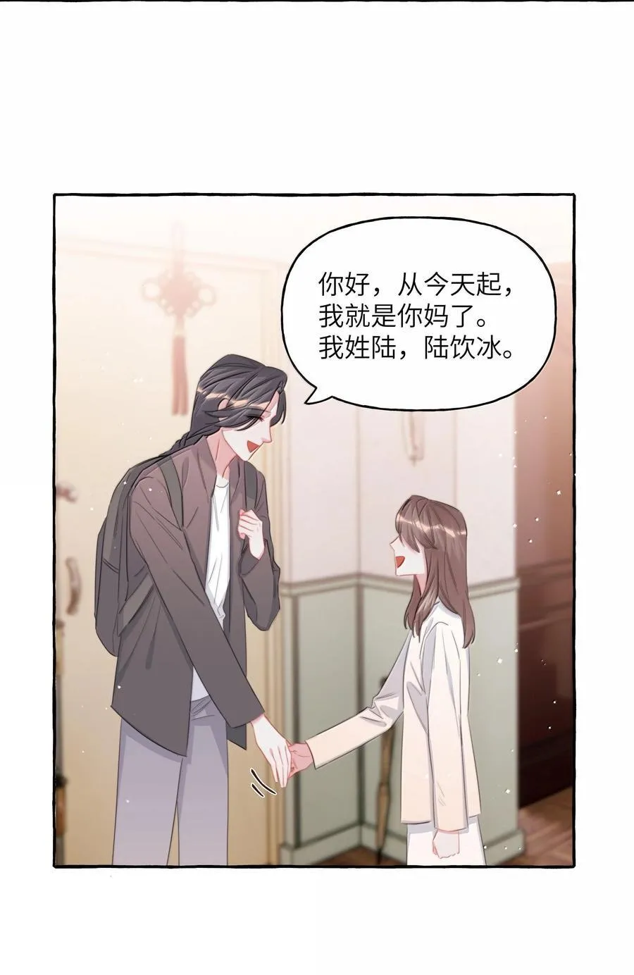 127 回家 第10页