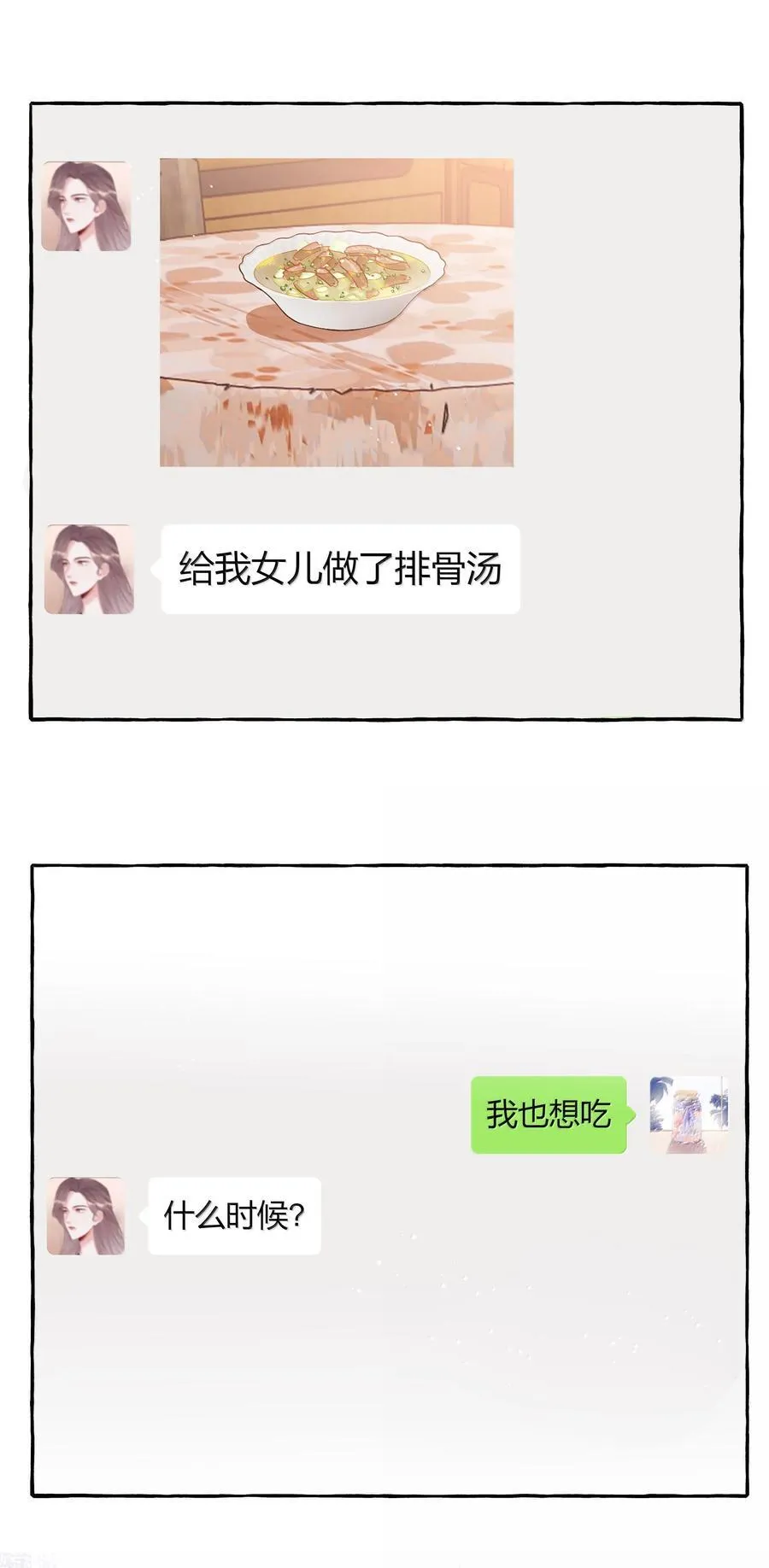 127 回家 第12页