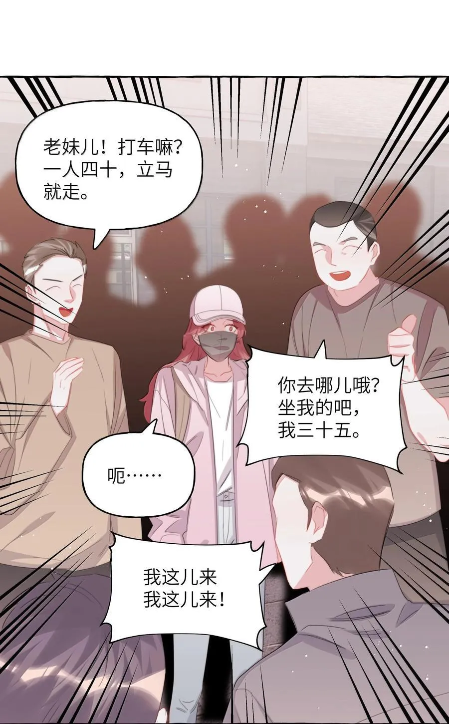 127 回家 第18页