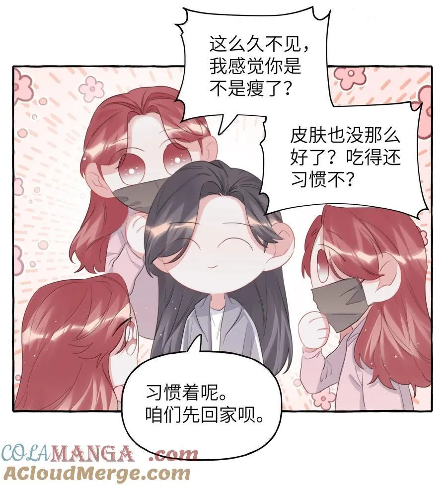 127 回家 第23页