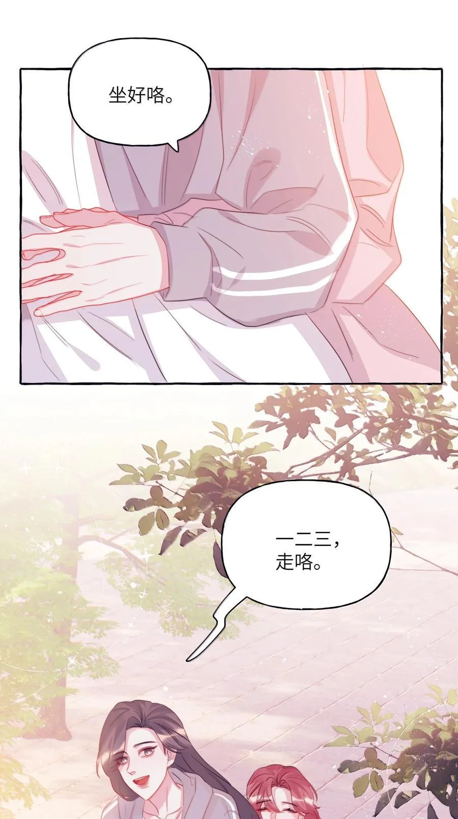 127 回家 第26页