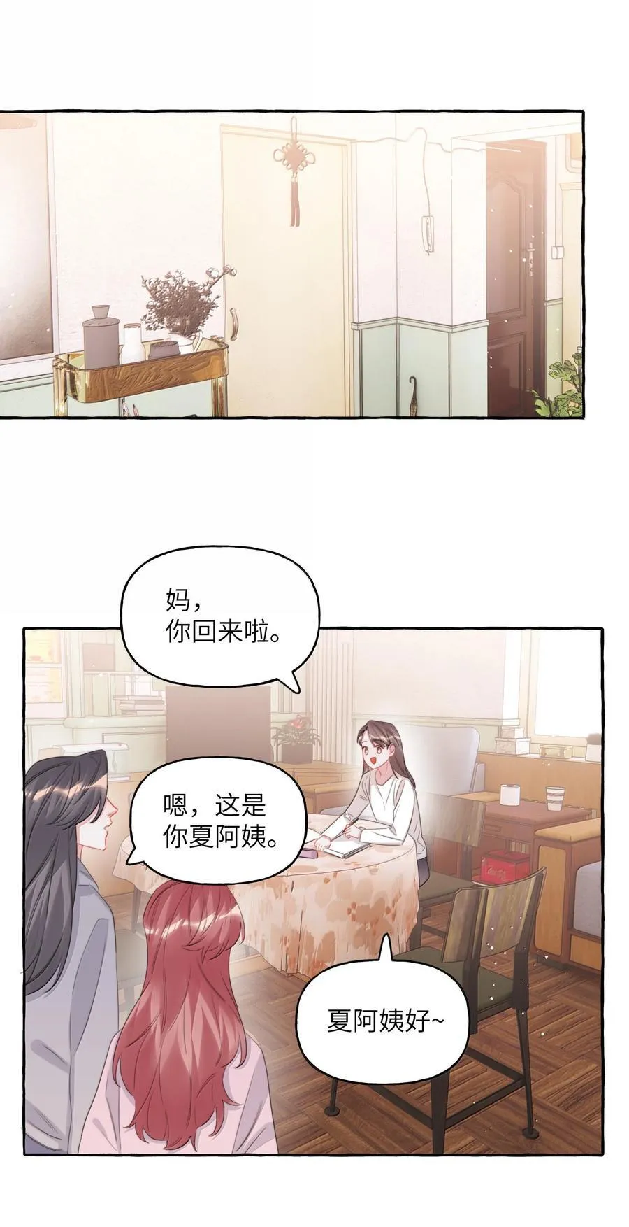 127 回家 第28页