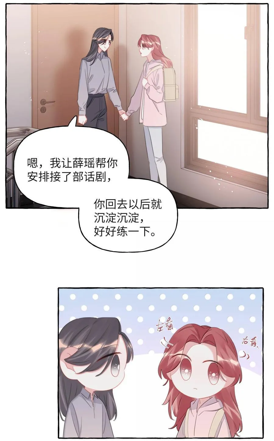 128 出事 第6页