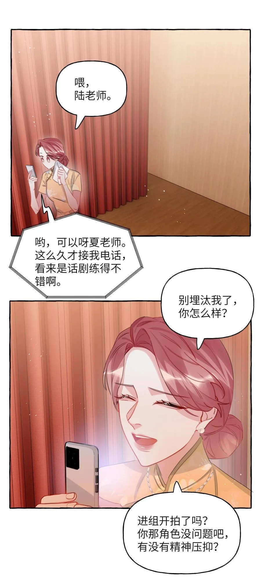 128 出事 第14页