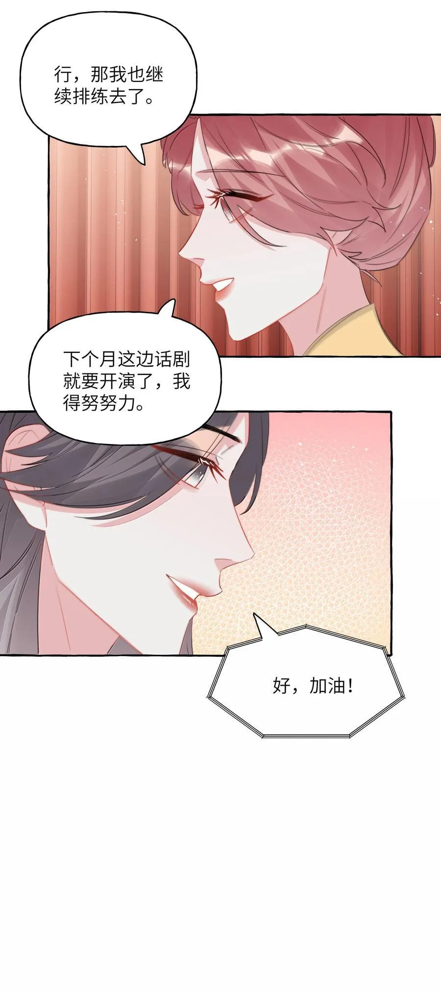128 出事 第16页