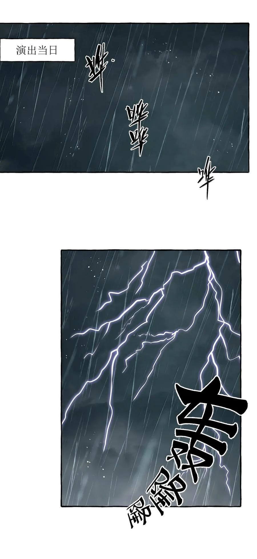 128 出事 第18页