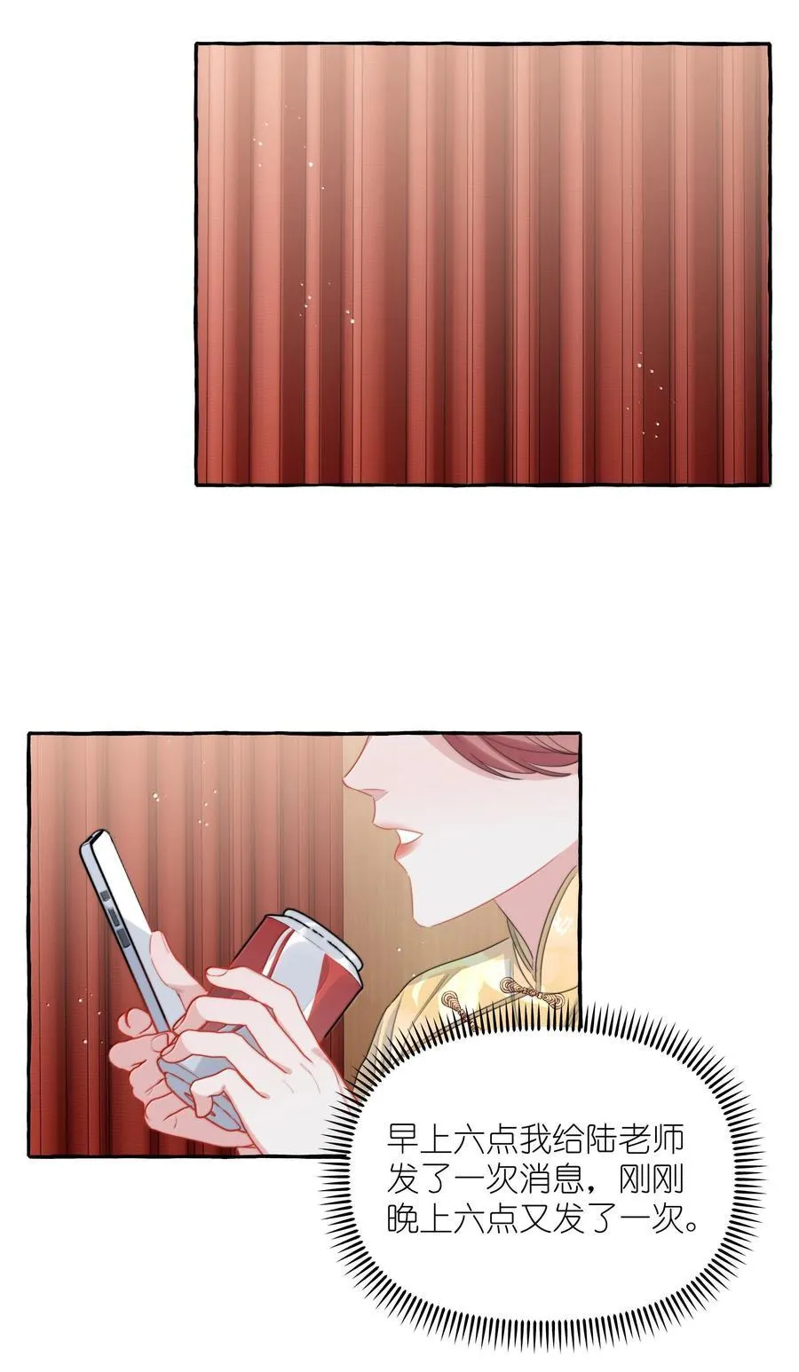 128 出事 第24页