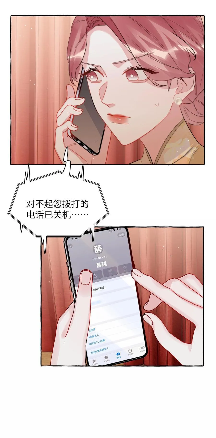 128 出事 第26页