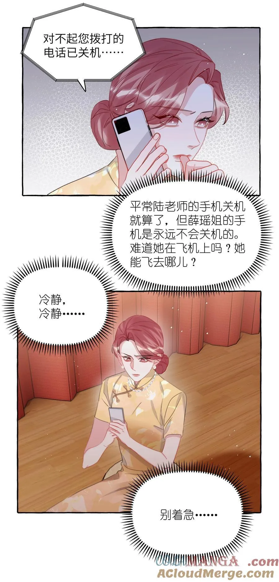 128 出事 第27页