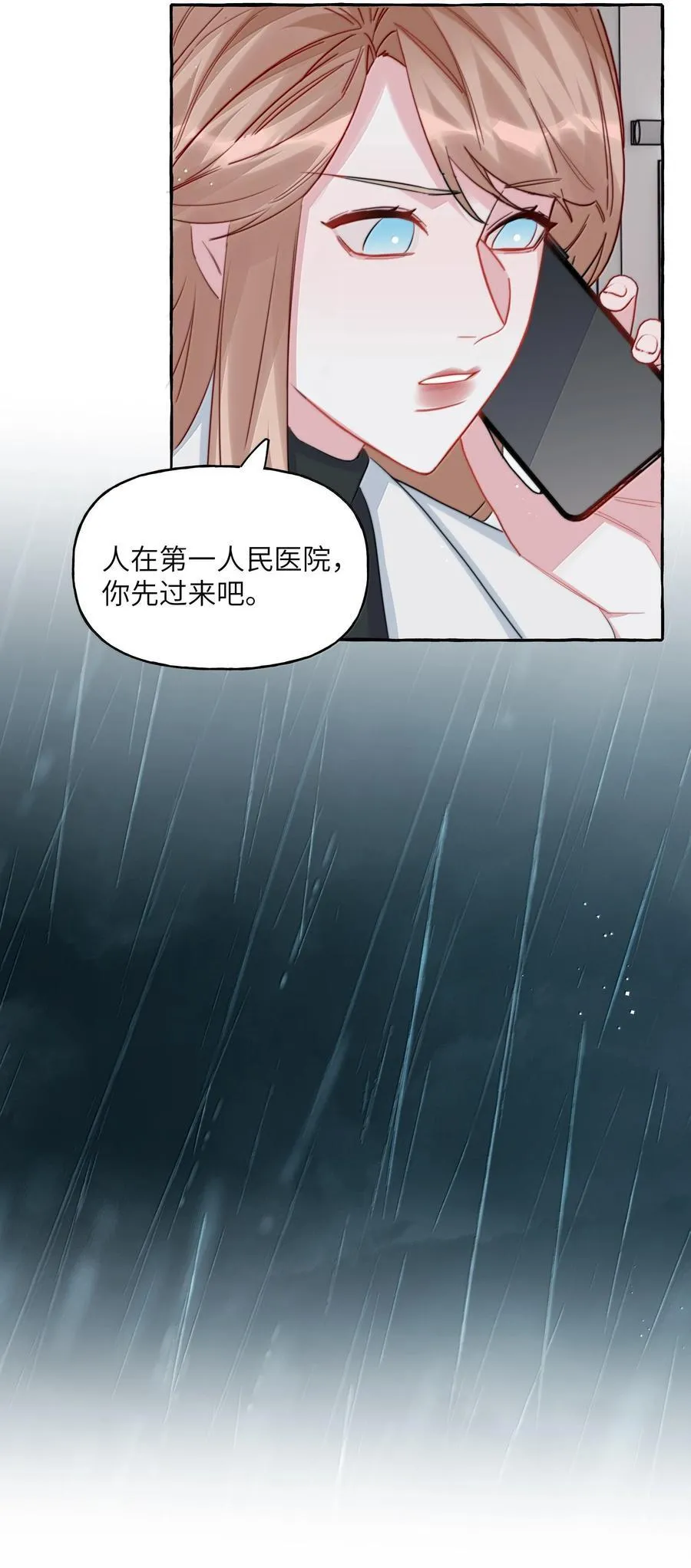 129 后遗症 第20页