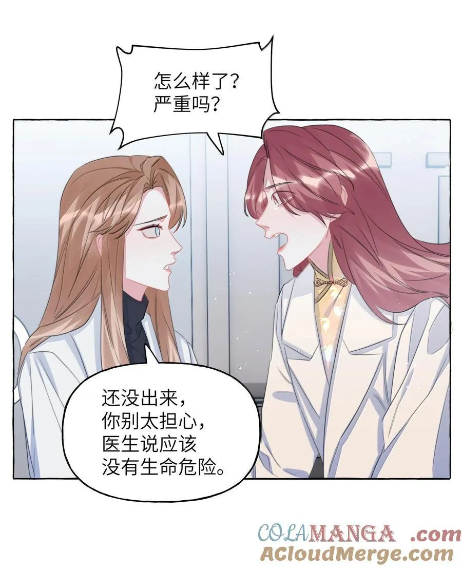 129 后遗症 第23页
