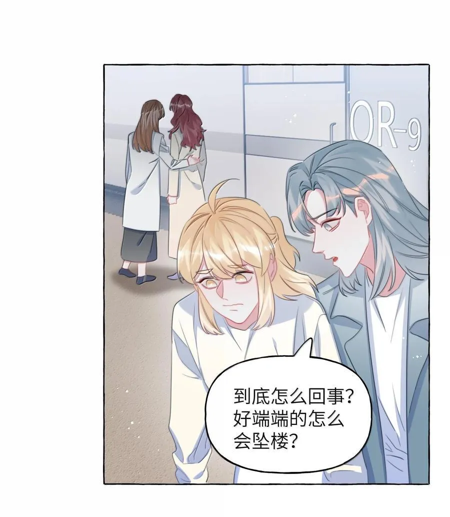 129 后遗症 第24页