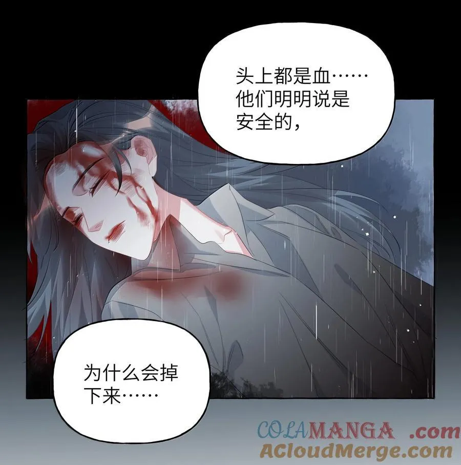 129 后遗症 第27页