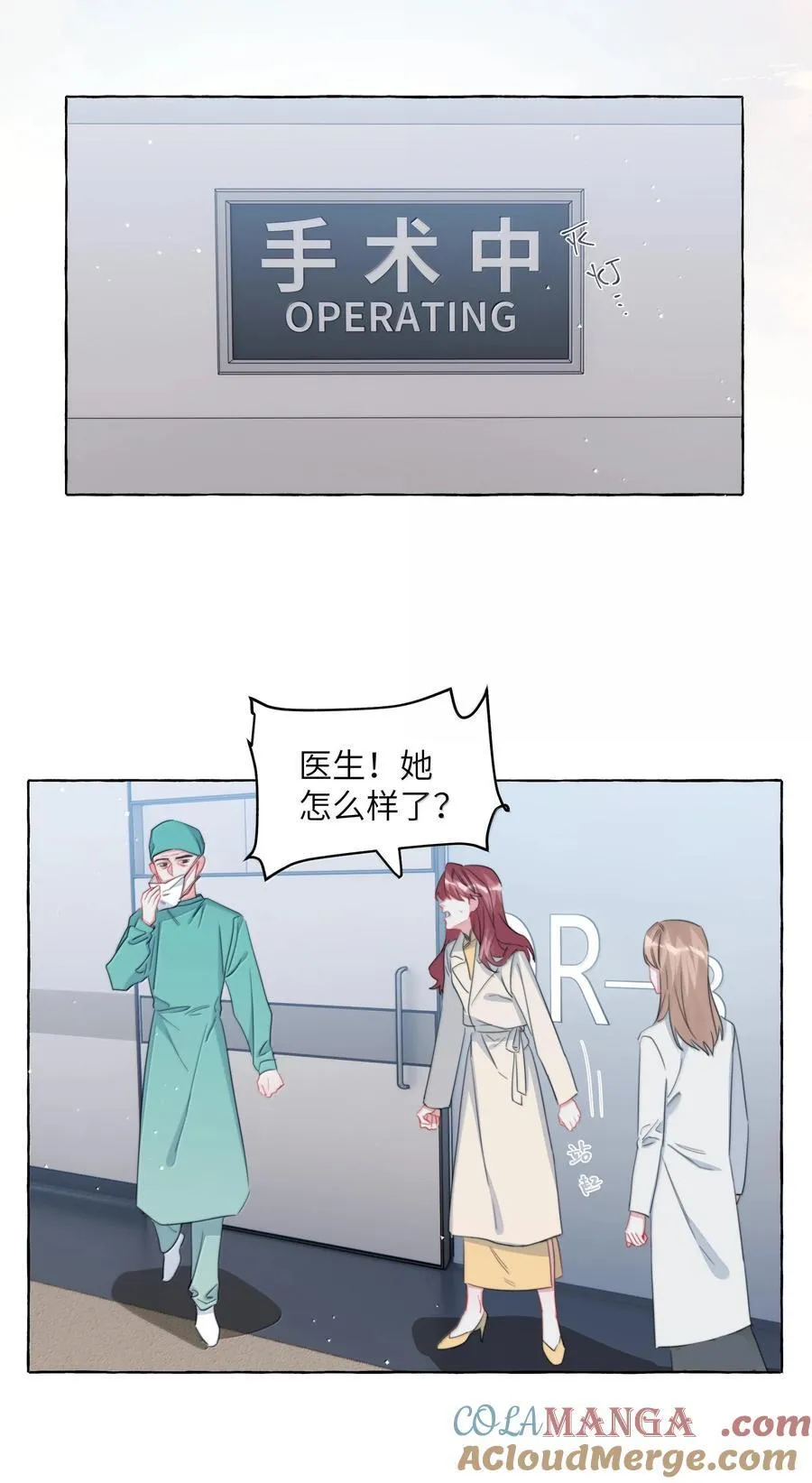 129 后遗症 第31页